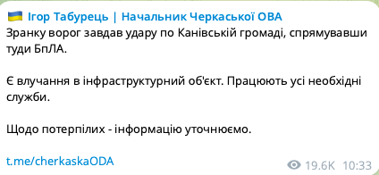 Оккупанты нанесли удар по Черкасской области: говорят о прилете по ТЦК