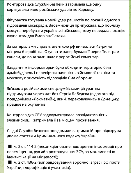 СБУ задержала российскую информаторшу, которая готовила ракетный удар по мэрии Харькова: что ей грозит. Фото