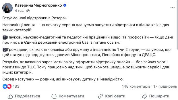 В Резерв+ появятся отсрочки еще для нескольких категорий военнообязанных: в Минобороны раскрыли подробности