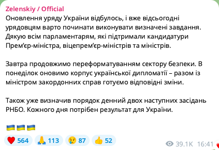 Зеленський проанонсував наступні переформатування владної вертикалі: кого вони зачеплять