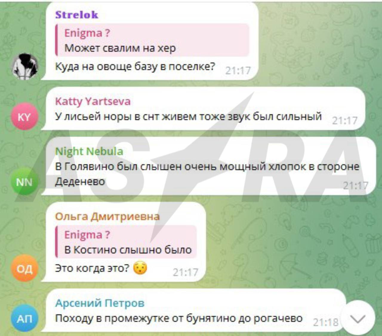 "В поле что-то упало и взорвалось": Подмосковье атаковали дроны, люди нашли обломки. Видео