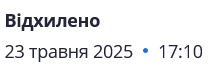 Перемогу "Євробуд-Асфальт" було скасовано