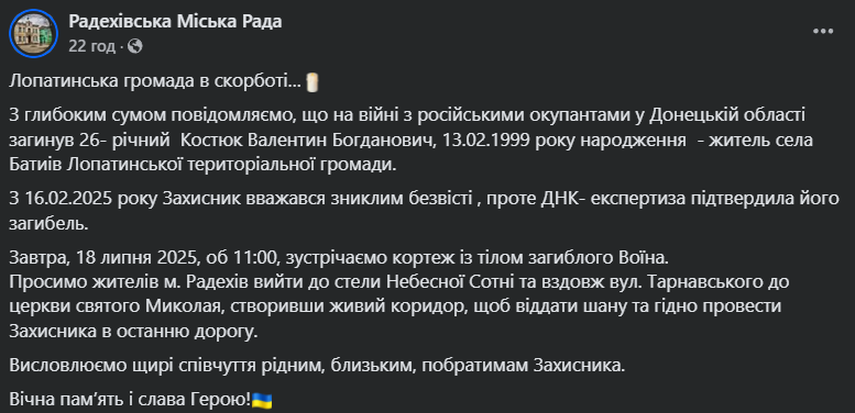 Ему навсегда будет 26: на фронте погиб защитник со Львовщины. Фото