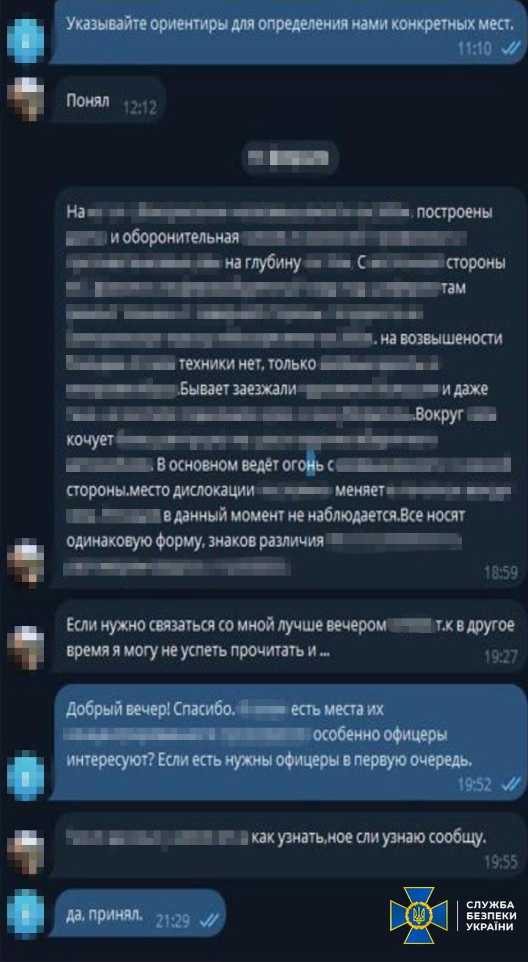 "Сливал" врагу данные о Силах обороны: дело настоятеля храма УПЦ МП в Донецкой области направили в суд