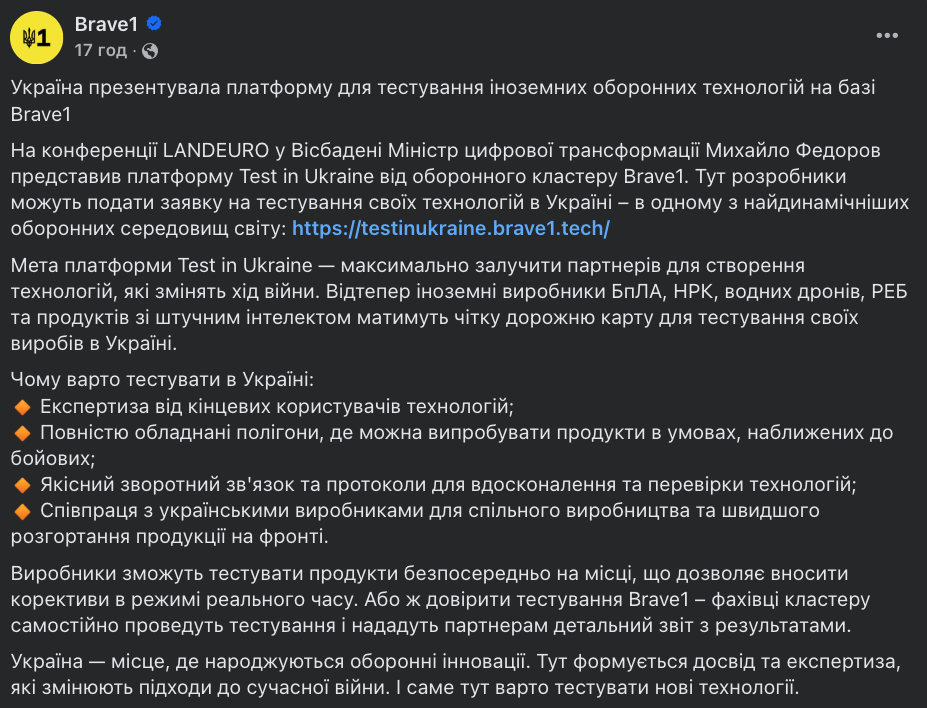 Украина предлагает свою линию фронта как испытательную площадку для производителей иностранного оружия – Reuters