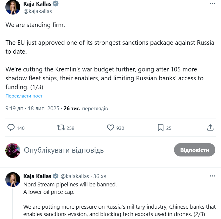 Сообщение Каи Каллас о новых санкциях ЕС против России