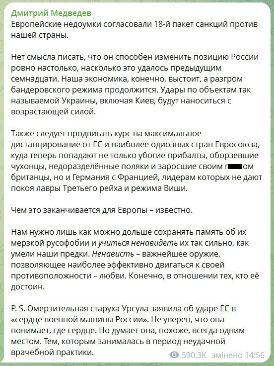"Недоумки": Медведєв влаштував істерику через новий пакет санкцій проти РФ і пригрозив посиленням ударів по Україні