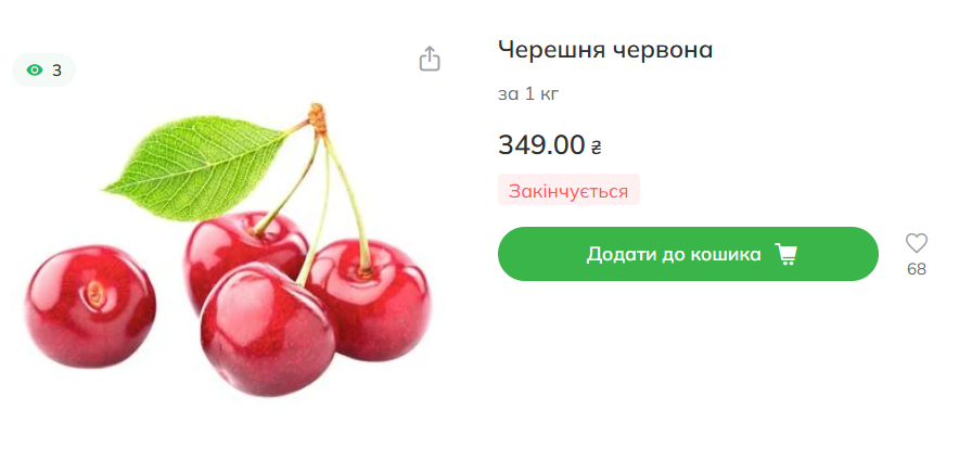 Сколько стоит черешня