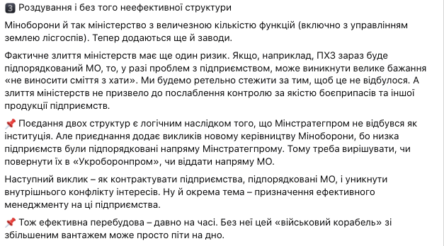 "Поддержим, если готов к перестройке институции": Общественный антикоррупционный совет сделал заявление о назначении Шмыгаля