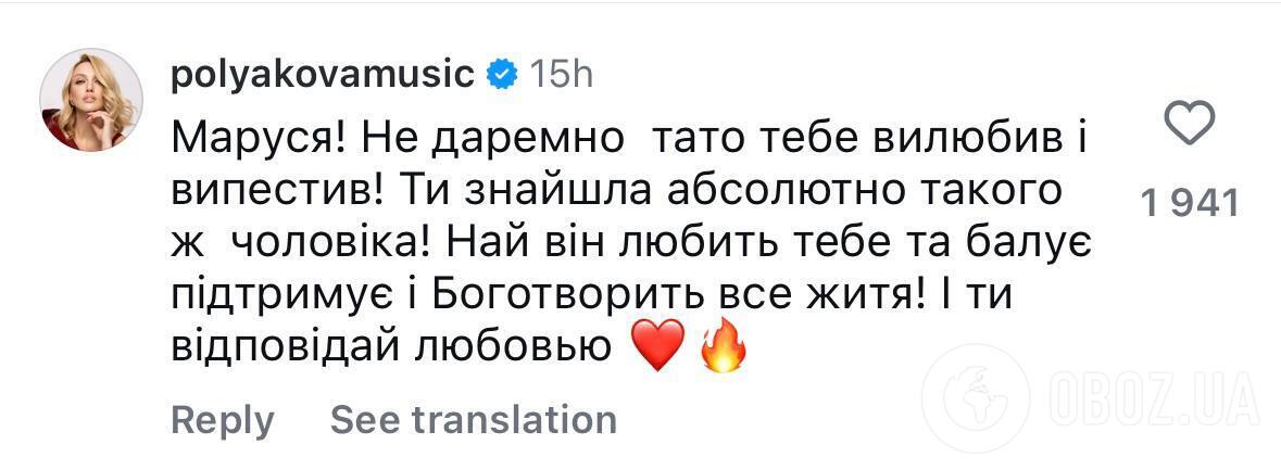 Оля Полякова раскрыла, что общего у ее мужа с новоиспеченным зятем, и растрогала напутствием старшей дочери