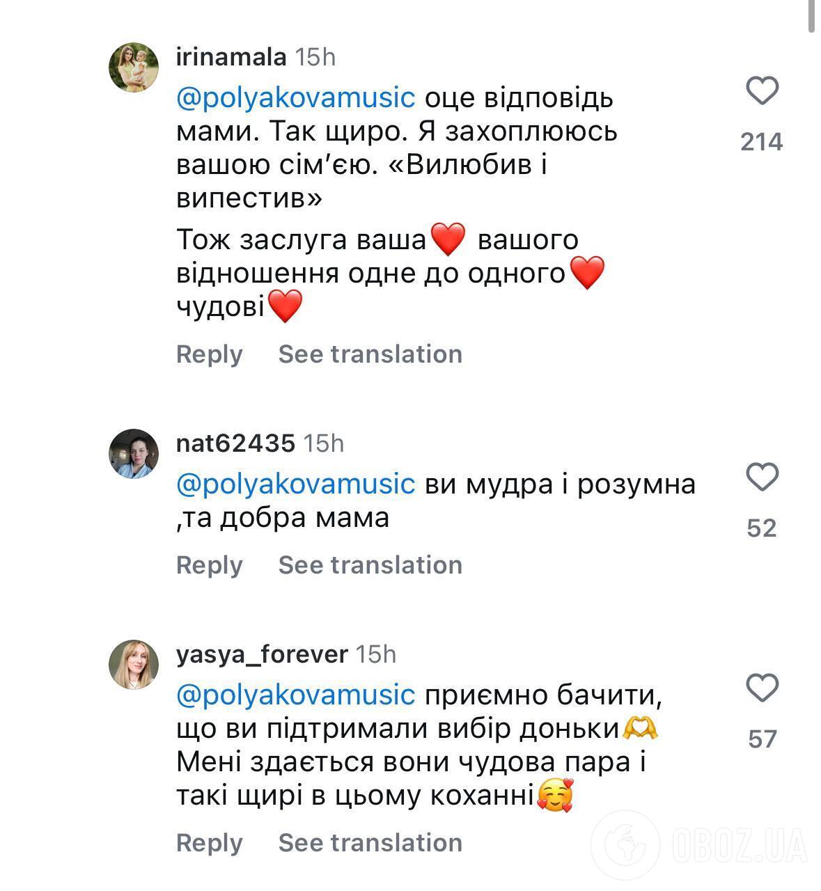 Оля Полякова раскрыла, что общего у ее мужа с новоиспеченным зятем, и растрогала напутствием старшей дочери