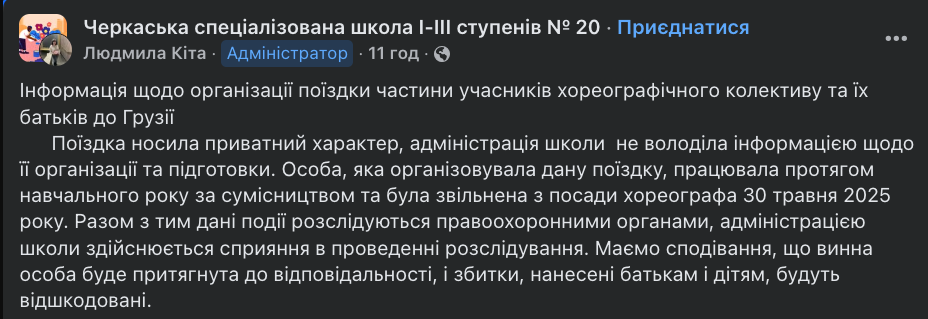 В Черкассах детский тренер проиграла в казино 1,3 млн грн, собранных у родителей для поездки на международные соревнования: все подробности