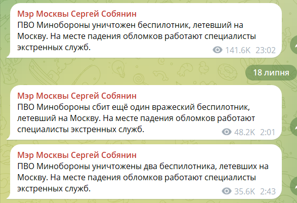 "Прилет был!" Дроны атаковали Московскую и Нижегородскую области: прогремели взрывы, россияне в истерике. Фото и видео