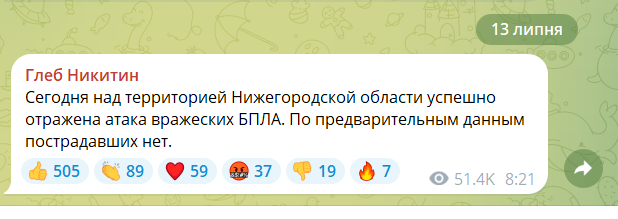 "Прилет был!" Дроны атаковали Московскую и Нижегородскую области: прогремели взрывы, россияне в истерике. Фото и видео