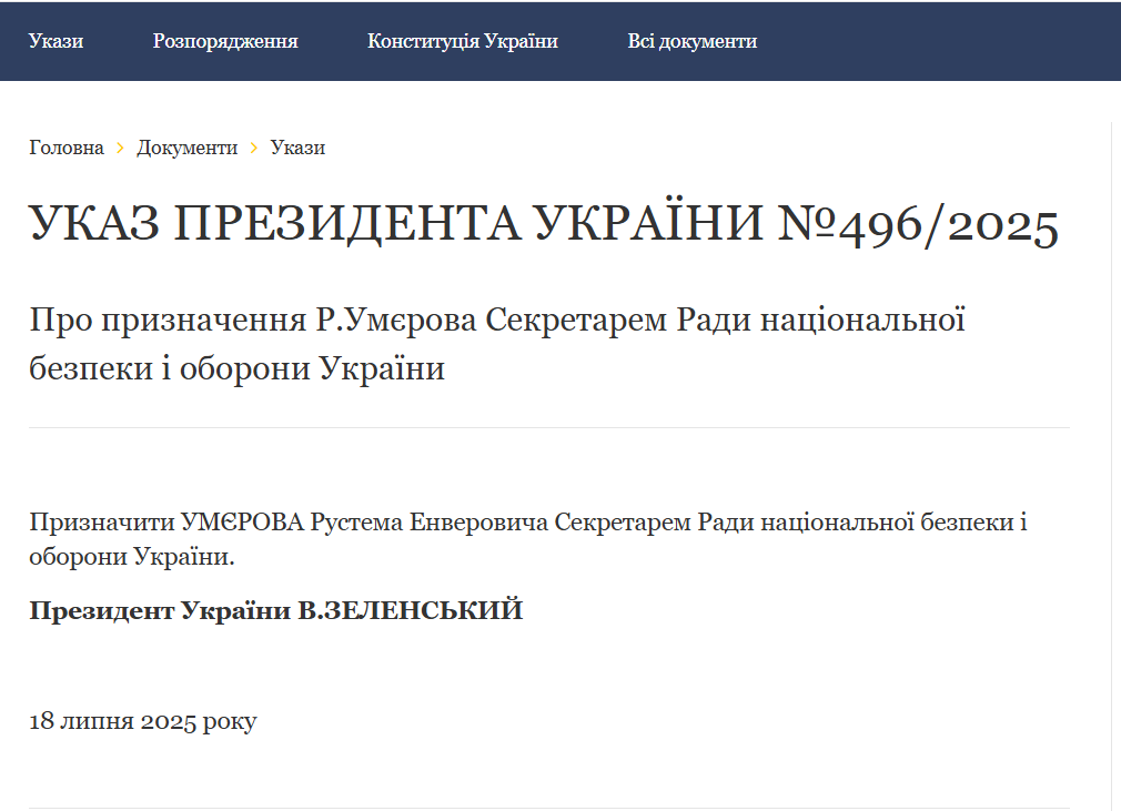 Умєрова призначили секретарем РНБО: що відомо про рішення