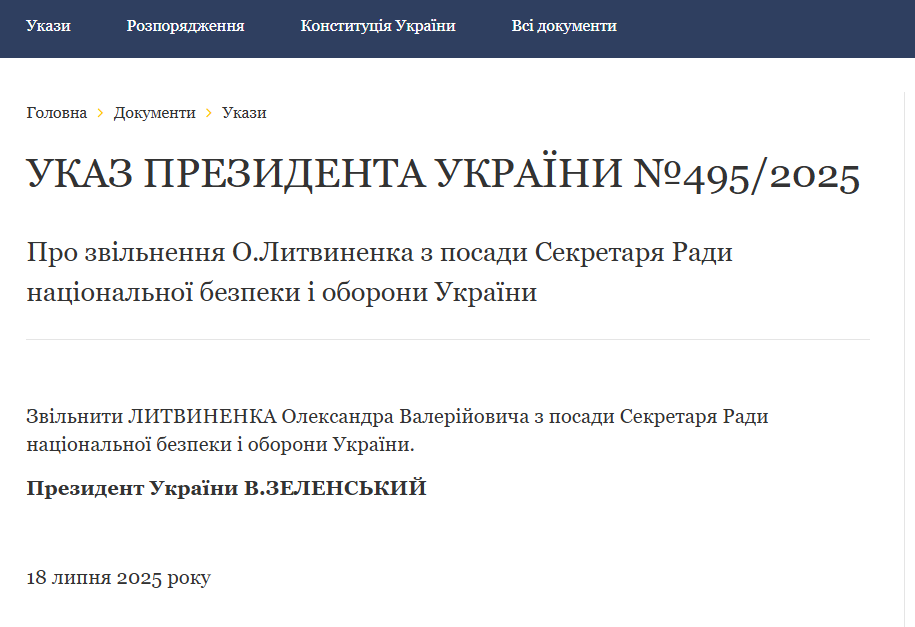 Умєрова призначили секретарем РНБО: що відомо про рішення