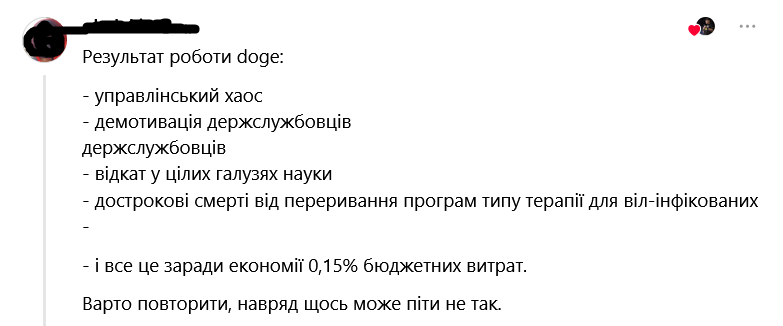 Один из пользователей сети отметил, что в США "экономия 0,15% бюджетных расходов" привела к управленческому хаосу