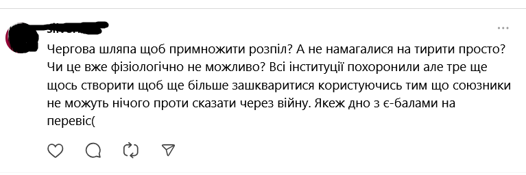 Пользователь предположил, что создание "украинского DOGE" является новым способом "приумножать распил" государственных денег
