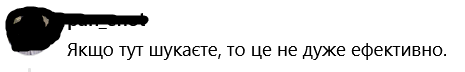 Пользователь обратил внимание, что искать в соцсетях людей для структуры, отвечающей за эффективность, "не очень эффективно"