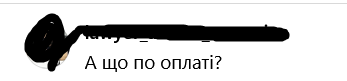 Пользователь поинтересовался, какая будет зарплата