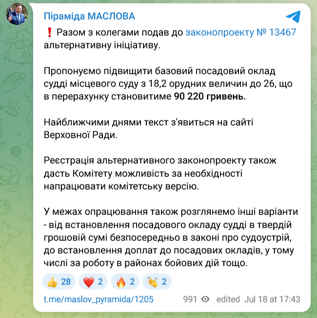 В Україні хочуть підвищити зарплати суддям