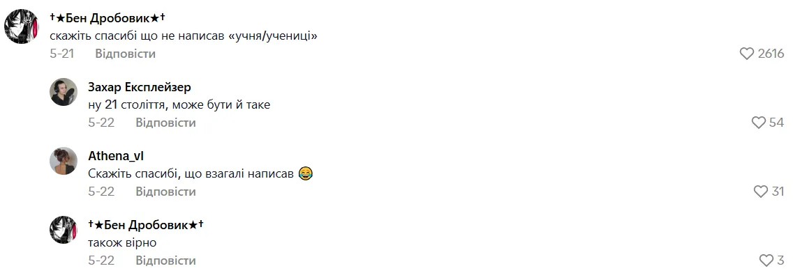 ''Скажите спасибо, что не написал ''ученика/ученицы''. Учительница рассмешила сеть видео контрольной работы 6-классника