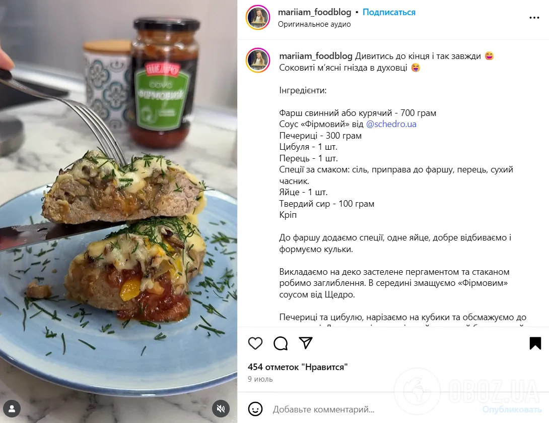 Що смачно приготувати з фаршу на вечерю: рецепт ситної страви в духовці