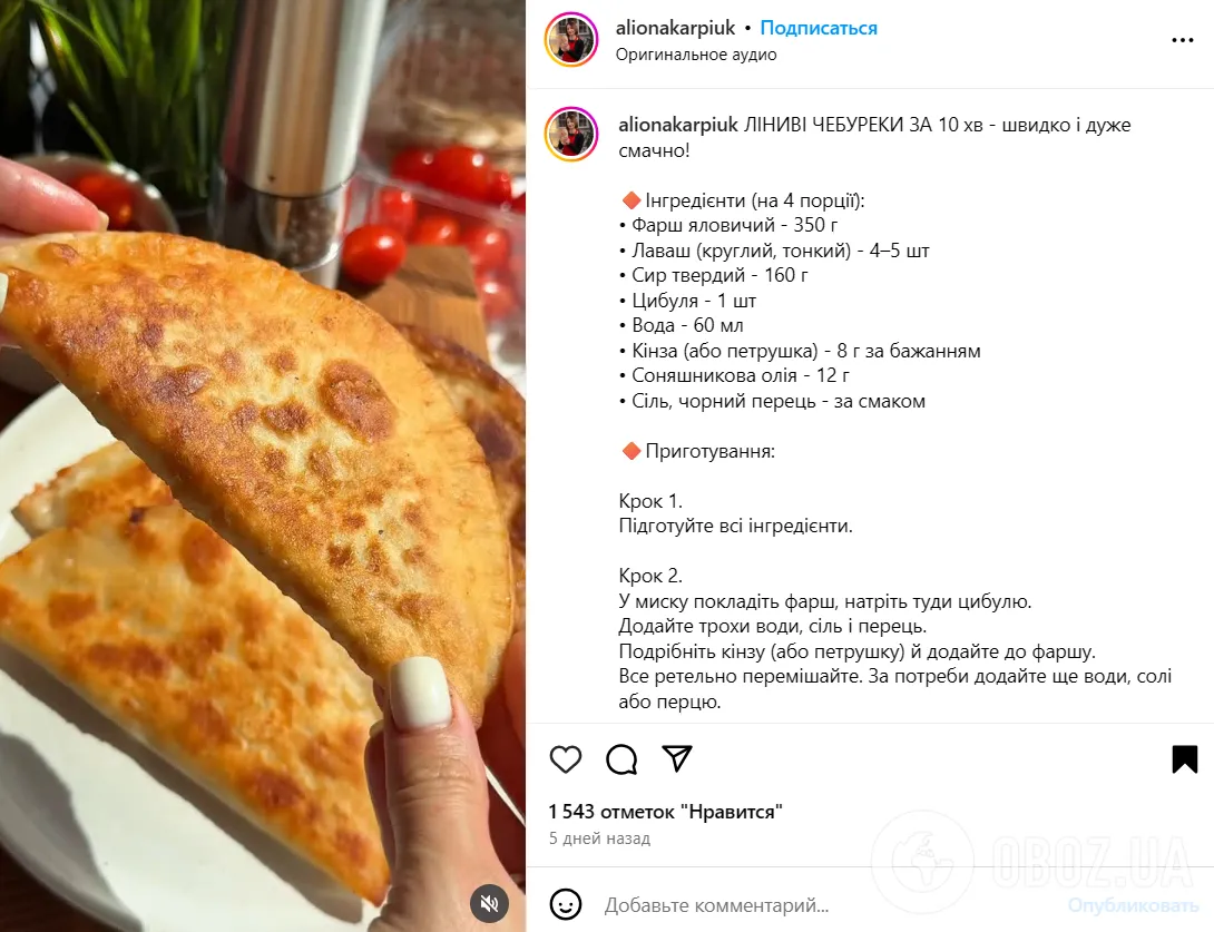 Ліниві чебуреки з лаваша: ділимось простим рецептом для зайнятих господинь