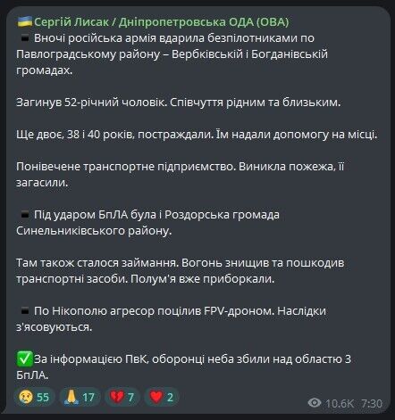 Обстріл Дніпропетровщини qreidzhideeiqrtzrz