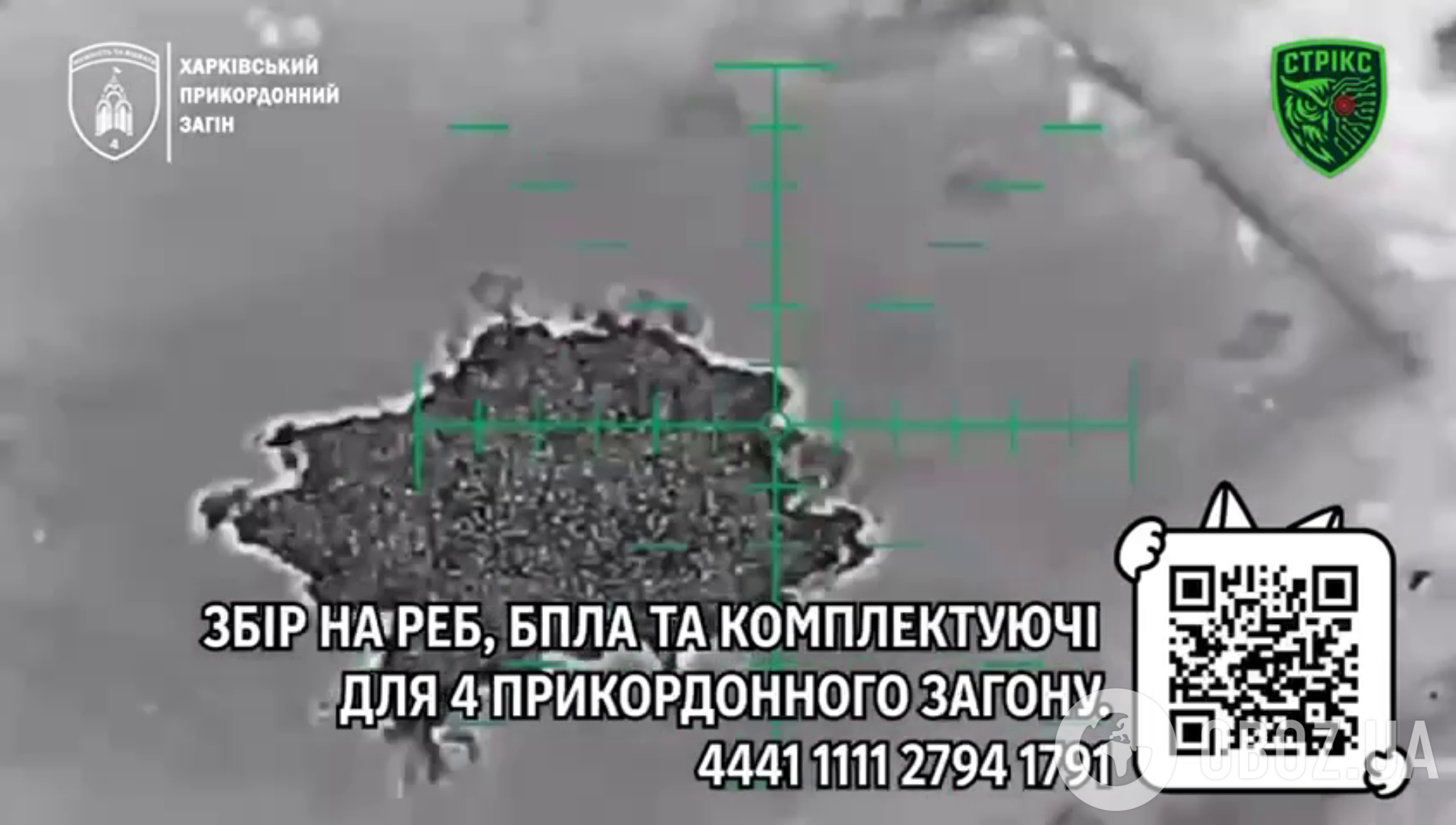 Ни один оккупант не спрячется: "Баба Яга" на Харьковщине уничтожила 11 вражеских укрытий. Видео