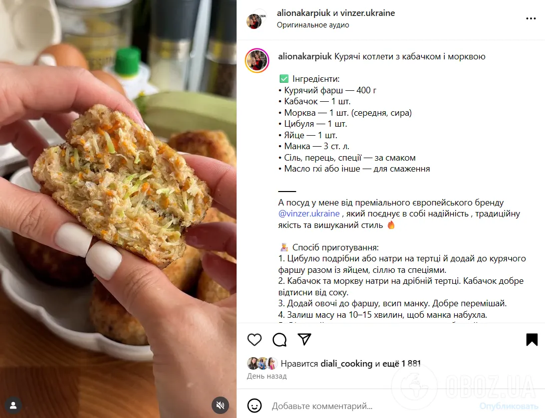Такі котлети точно не будуть сухими: які прості інгредієнти додати у фарш для соковитості