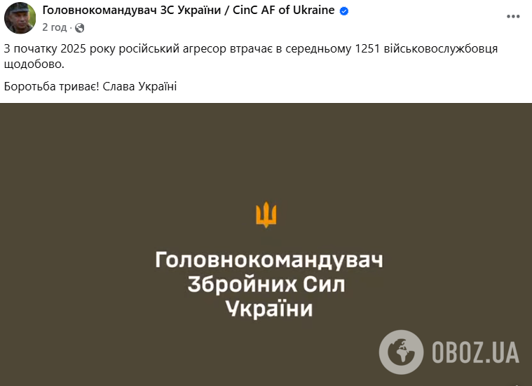 Скільки військових втрачає Росія на фронті щодоби: статистика Сирського. Відео