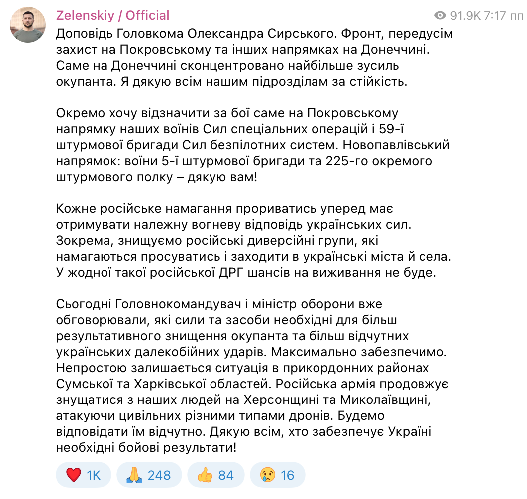 Знищення диверсантів і бої на Донеччині: Сирський доповів Зеленському про ситуацію на фронті