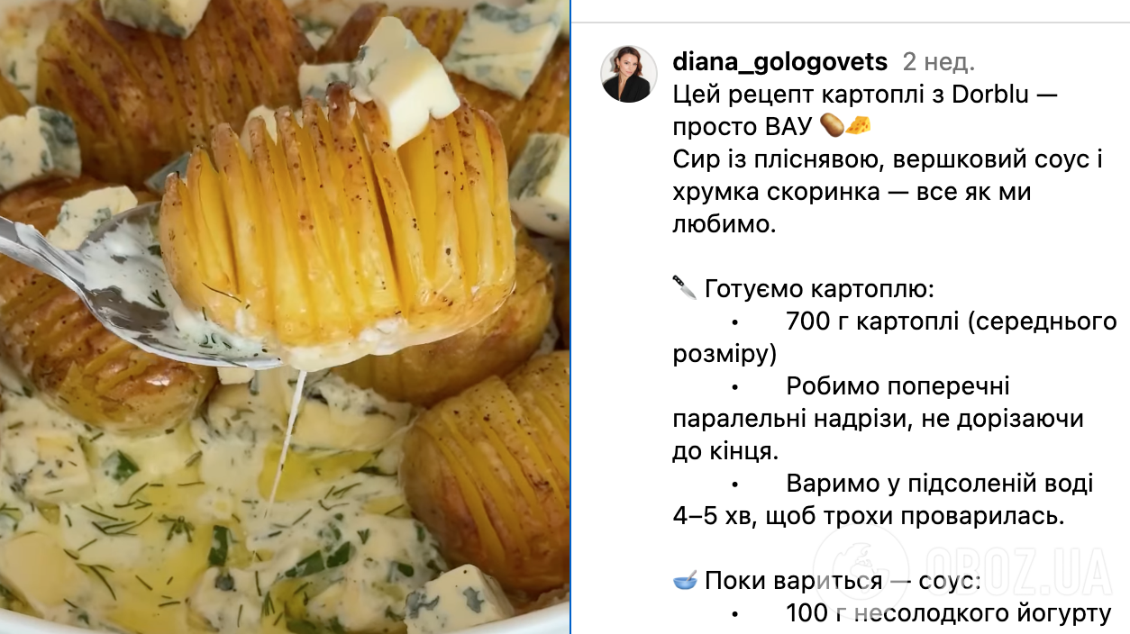 Рецепт блюда