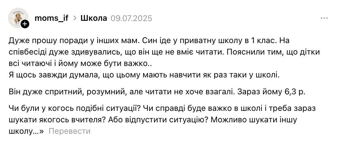 ''На собеседовании очень удивились, что он не умеет читать''. В сети возникла дискуссия из-за шестилетнего мальчика, который идет в 1 класс