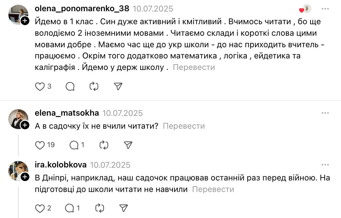 ''На собеседовании очень удивились, что он не умеет читать''. В сети возникла дискуссия из-за шестилетнего мальчика, который идет в 1 класс