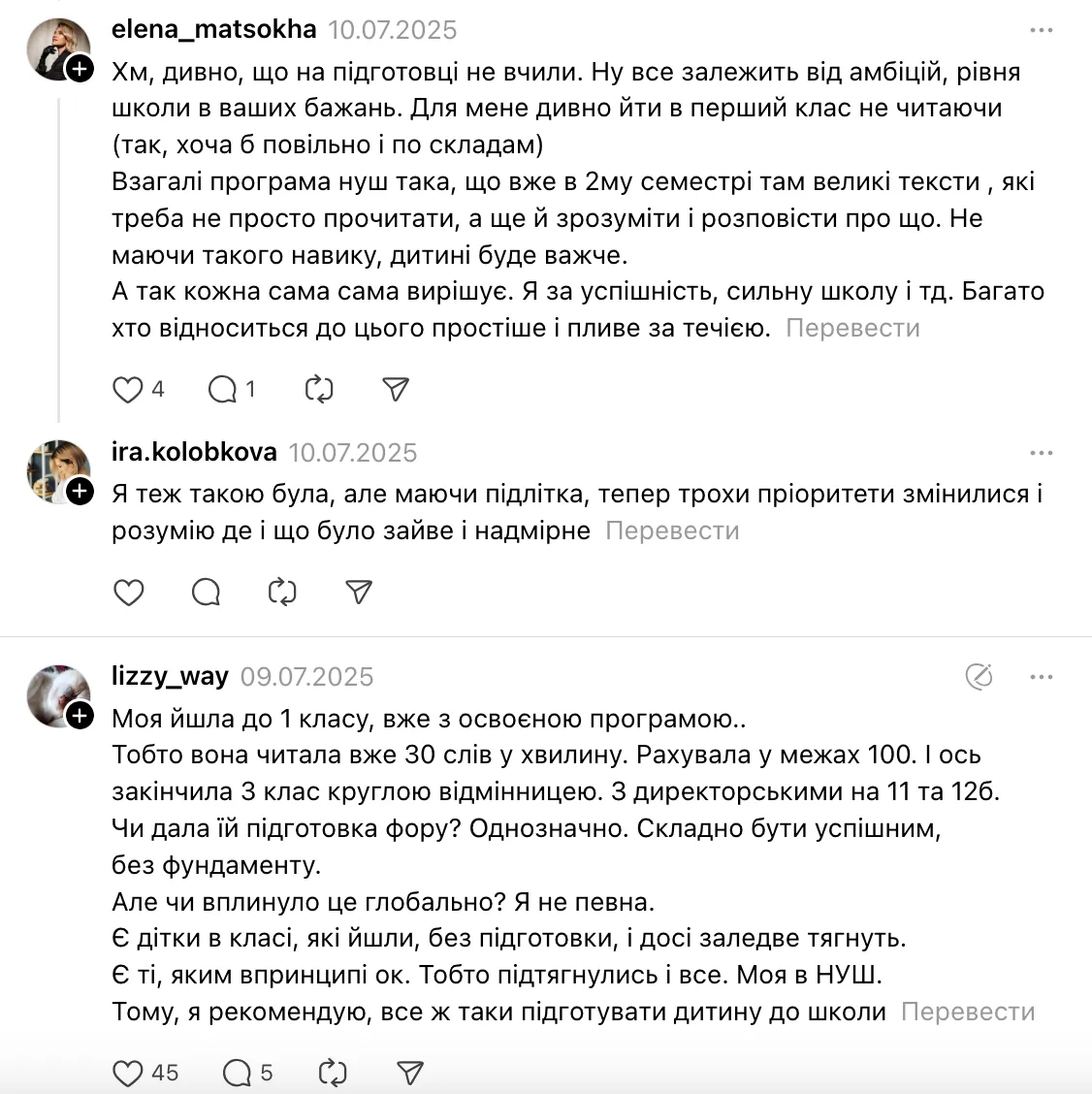 ''На собеседовании очень удивились, что он не умеет читать''. В сети возникла дискуссия из-за шестилетнего мальчика, который идет в 1 класс