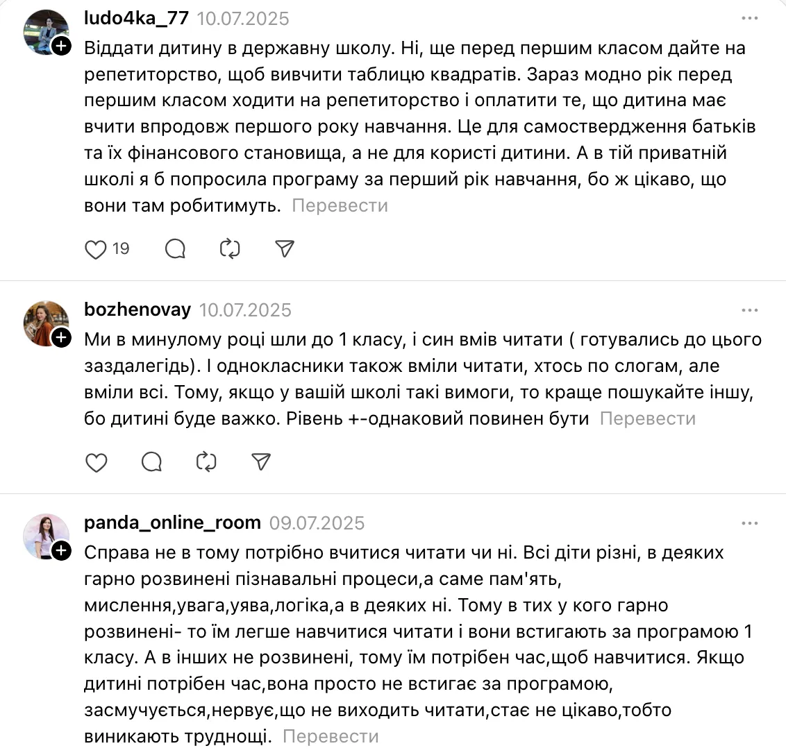 ''На собеседовании очень удивились, что он не умеет читать''. В сети возникла дискуссия из-за шестилетнего мальчика, который идет в 1 класс