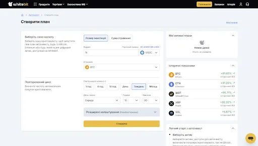 "Автоинвест" на криптобирже работает так