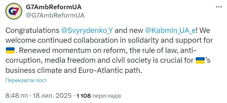 Послы G7 отреагировали на назначение правительства Свириденко и напомнили о ключевых реформах