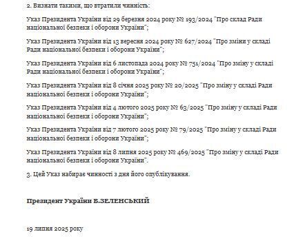 Зеленський після зміни уряду перезавантажив РНБО: хто увійшов до нового складу