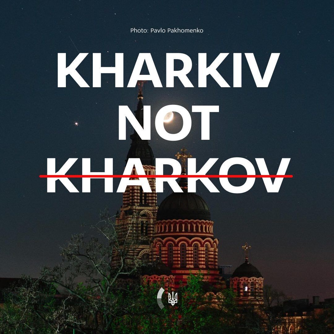 Kyiv, Odesa, Lviv, Kharkiv: в МЗС перестали приймати офіційні іноземні документи з неправильним правописом українських міст