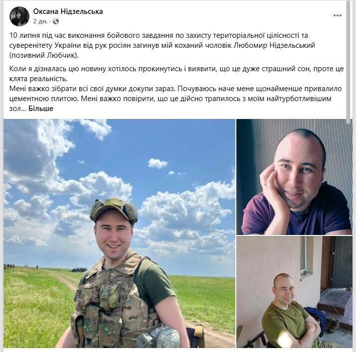Настоящий воин и надежный человек: россияне убили запрещенным химическим оружием противотанкиста Любомира Нидзельского