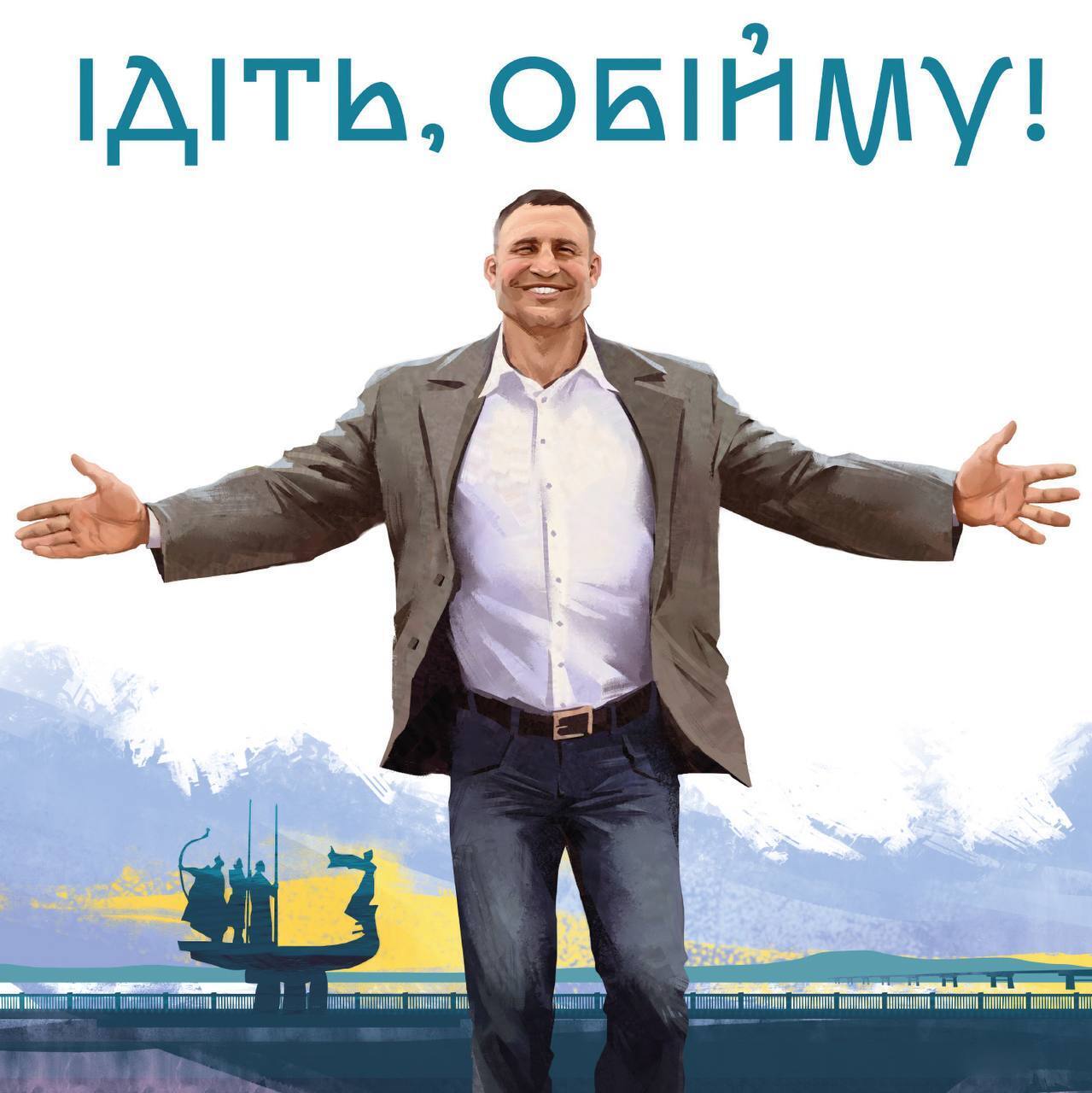 "Живу! І маю ще чимало планів": мер Києва Віталій Кличко святкує 54-річчя