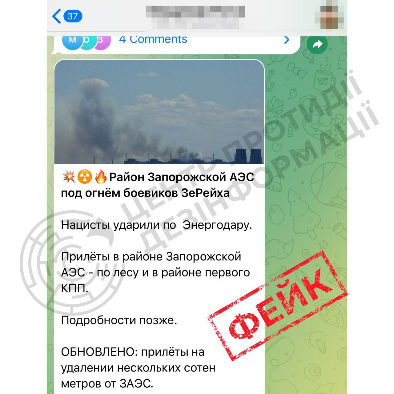 Над Запорізькою АЕС піднялися стовпи диму: вся окупована частина області була без світла. Фото