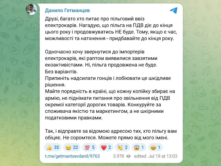 Мита на електромобілі в Україні