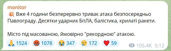 Оккупанты устроили адскую ночь в Павлограде: изуродованы пожарная часть, предприятия, пятиэтажка. Фото