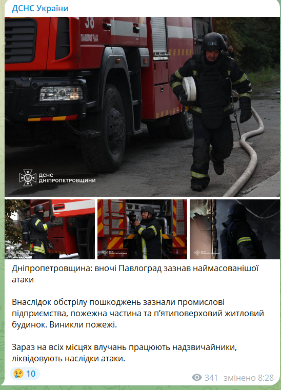 Оккупанты устроили адскую ночь в Павлограде: изуродованы пожарная часть, предприятия, пятиэтажка. Фото