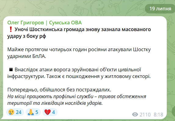 Росія масовано атакувала Україну "Шахедами" і ракетами: спалахнули пожежі, є жертва. Карта
