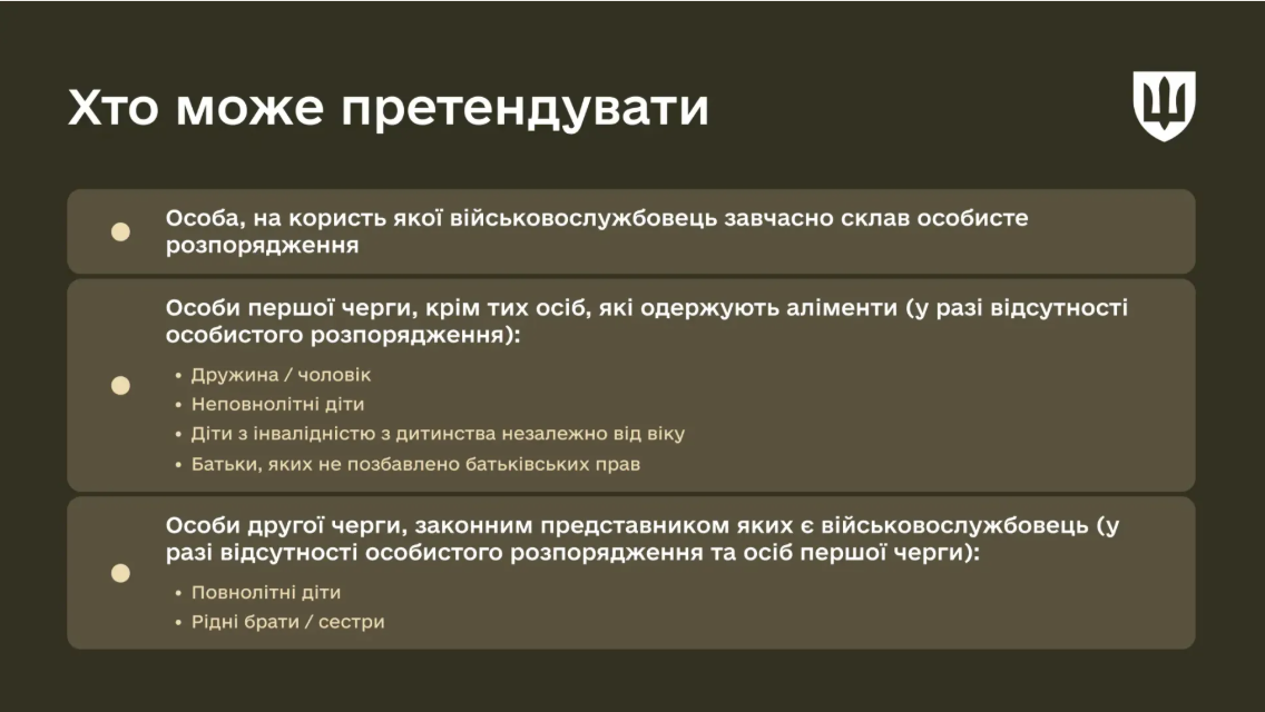 Выплаты воинам в плену и пропавшим без вести: кто может получить